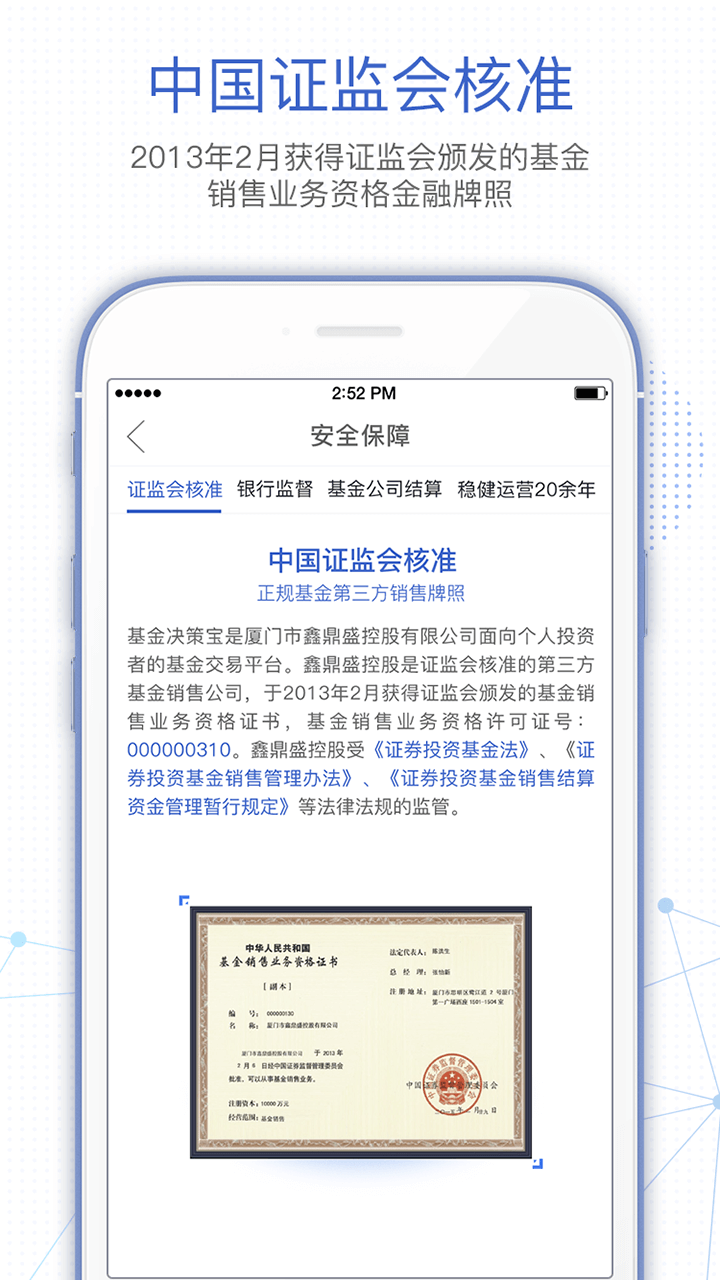 基金决策宝app图2