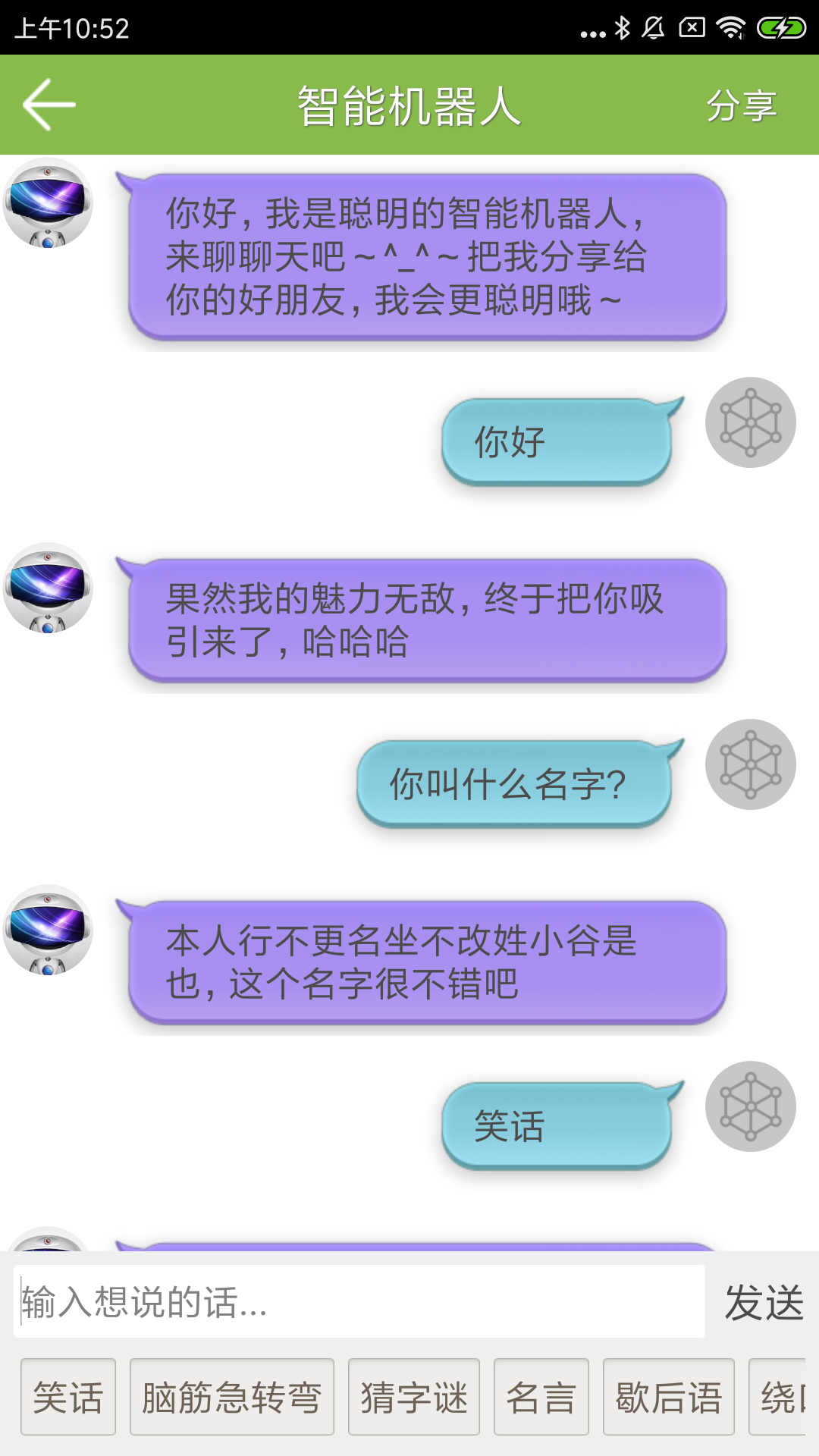 记忆力训练app图2