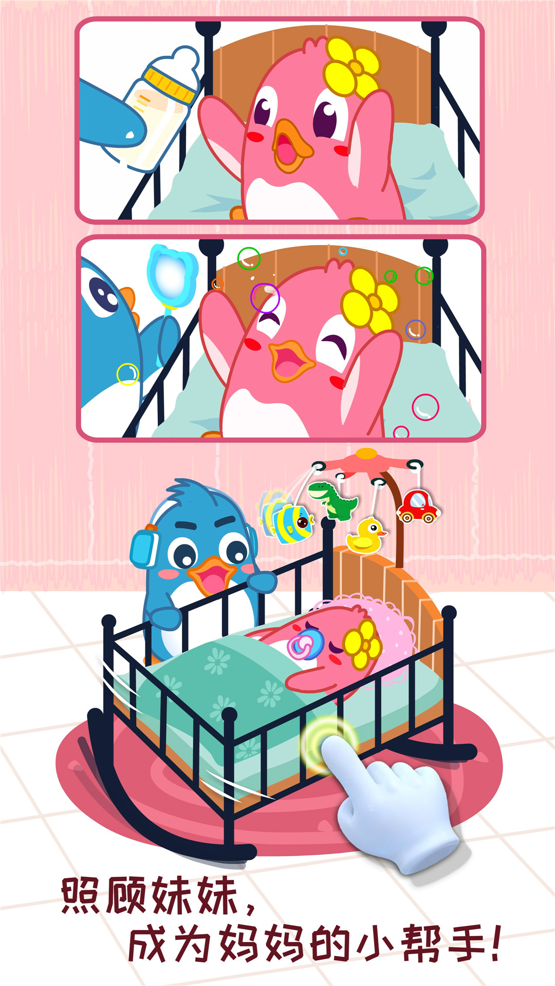 宝宝情商养成app图2