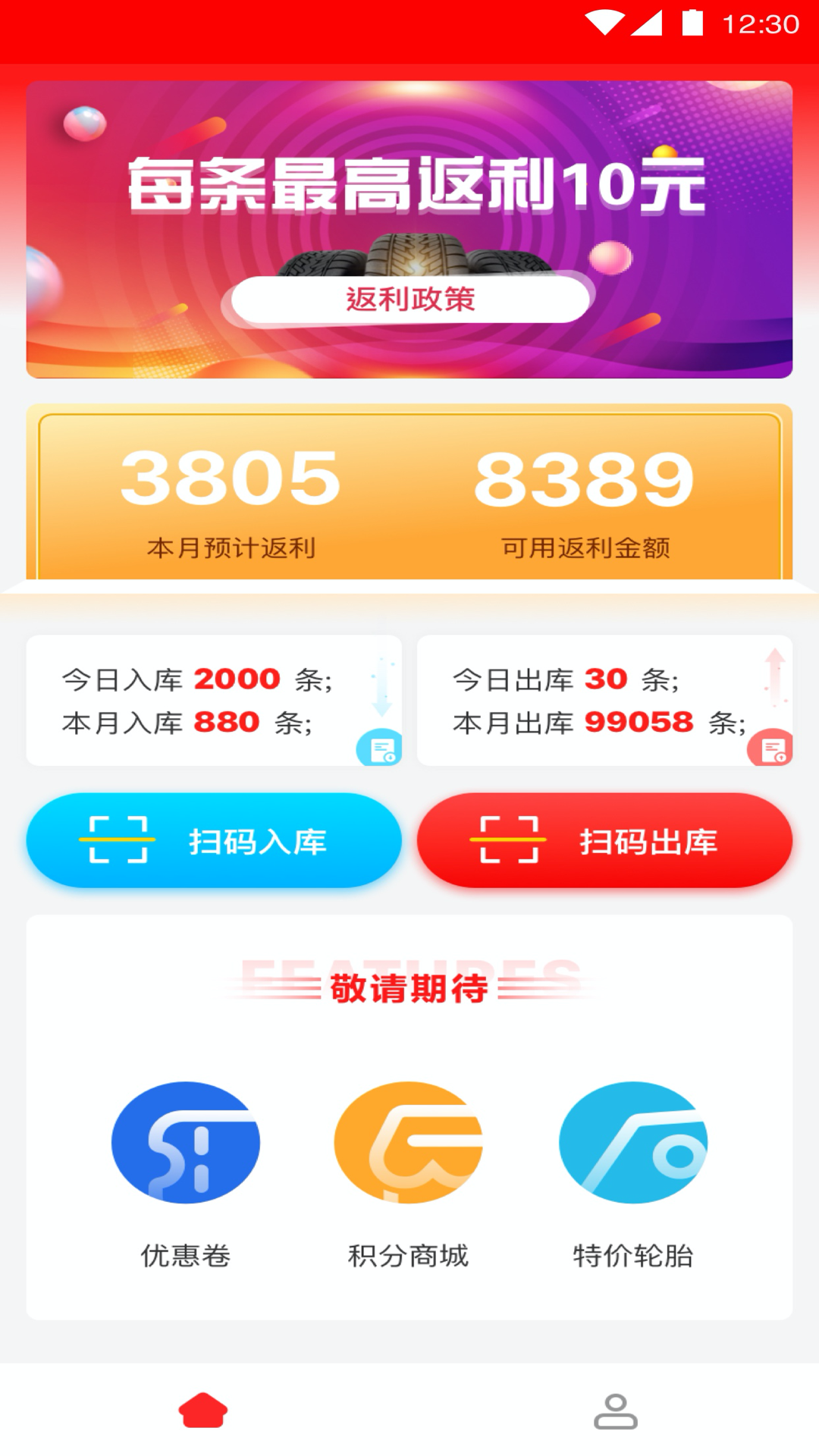 中策门店app图1