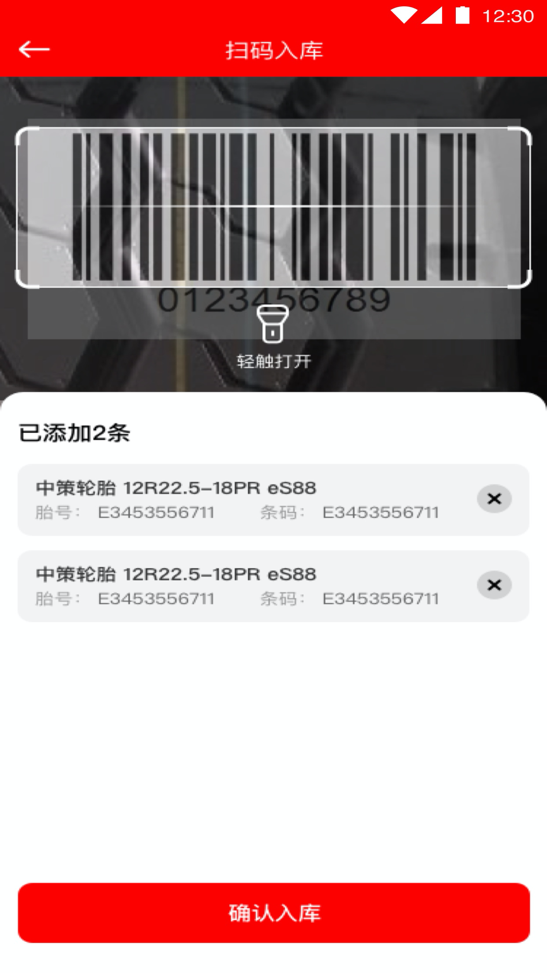 中策门店app图3