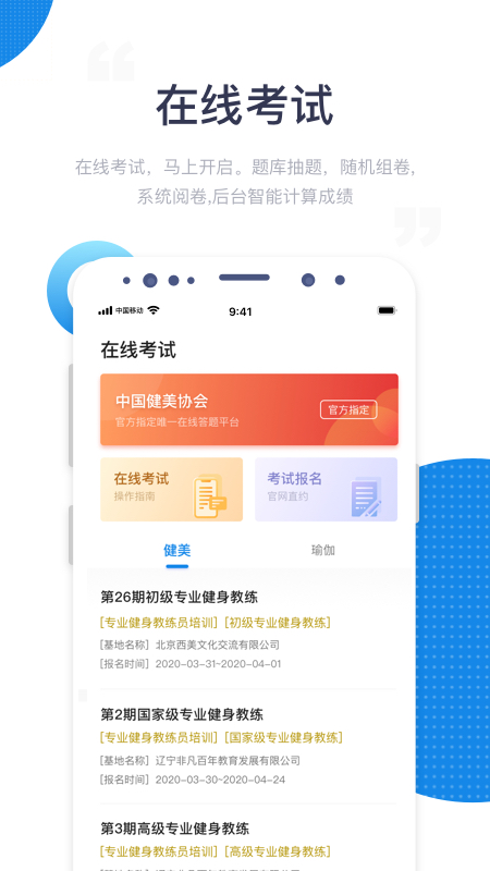 海健身app图3