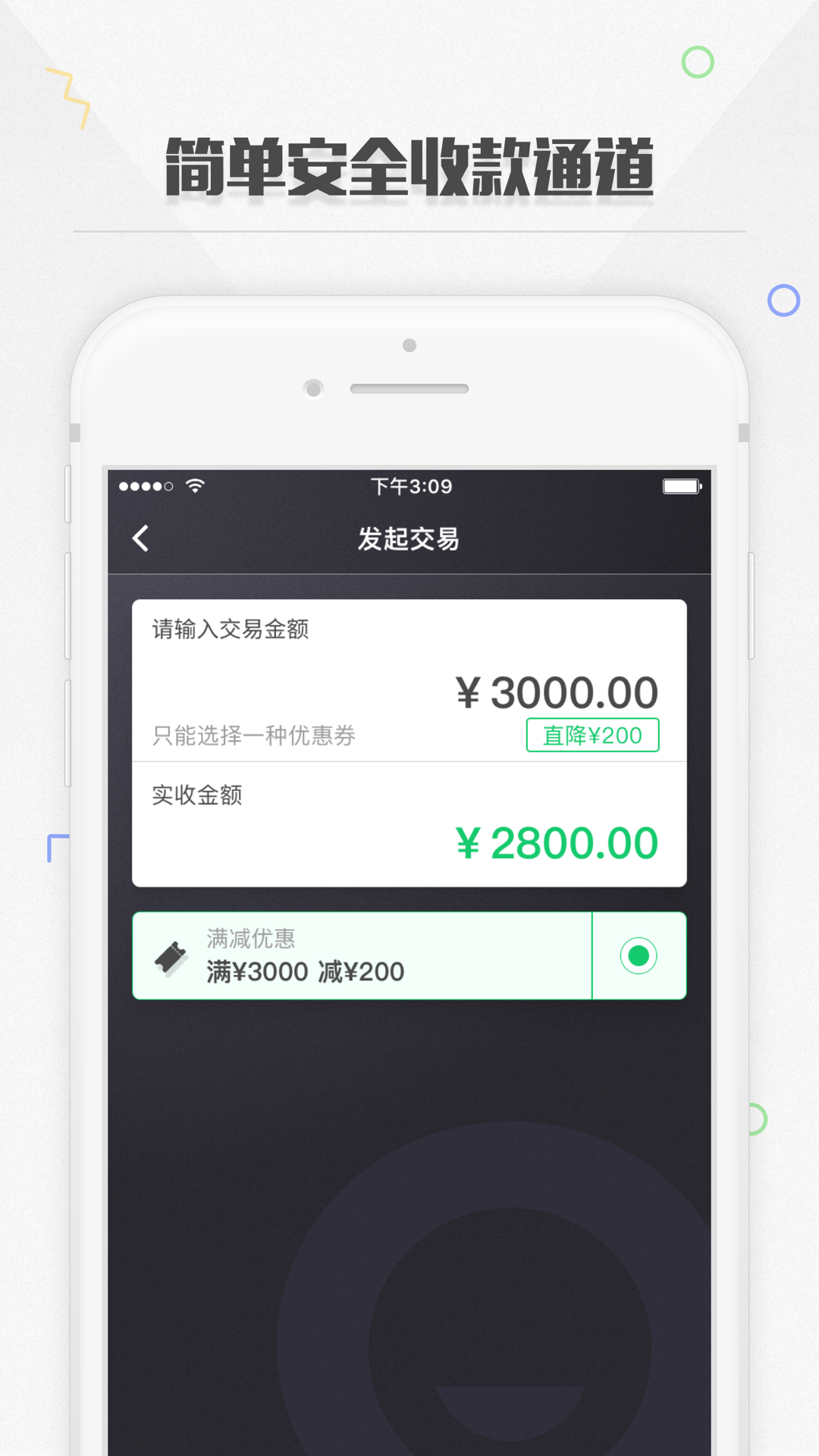 捷信金融商家app图3