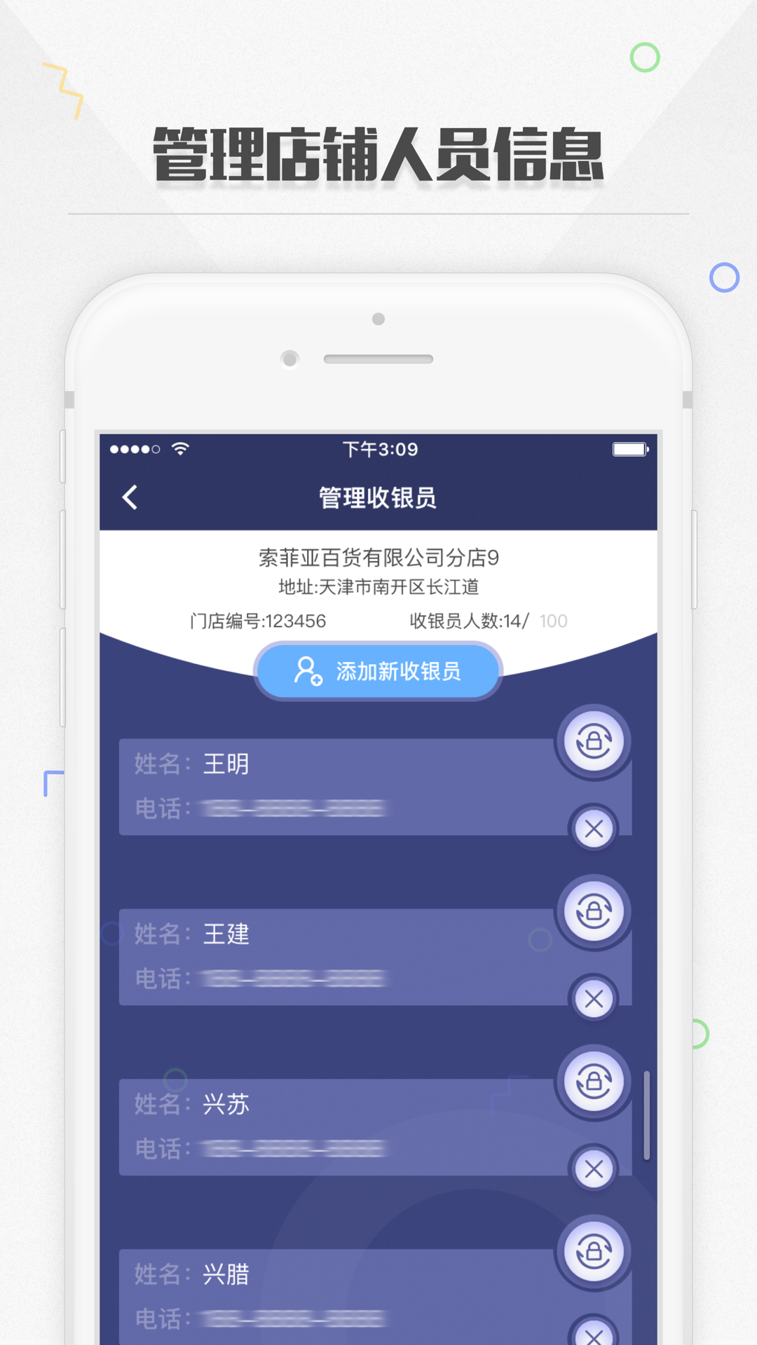 捷信金融商家app图4