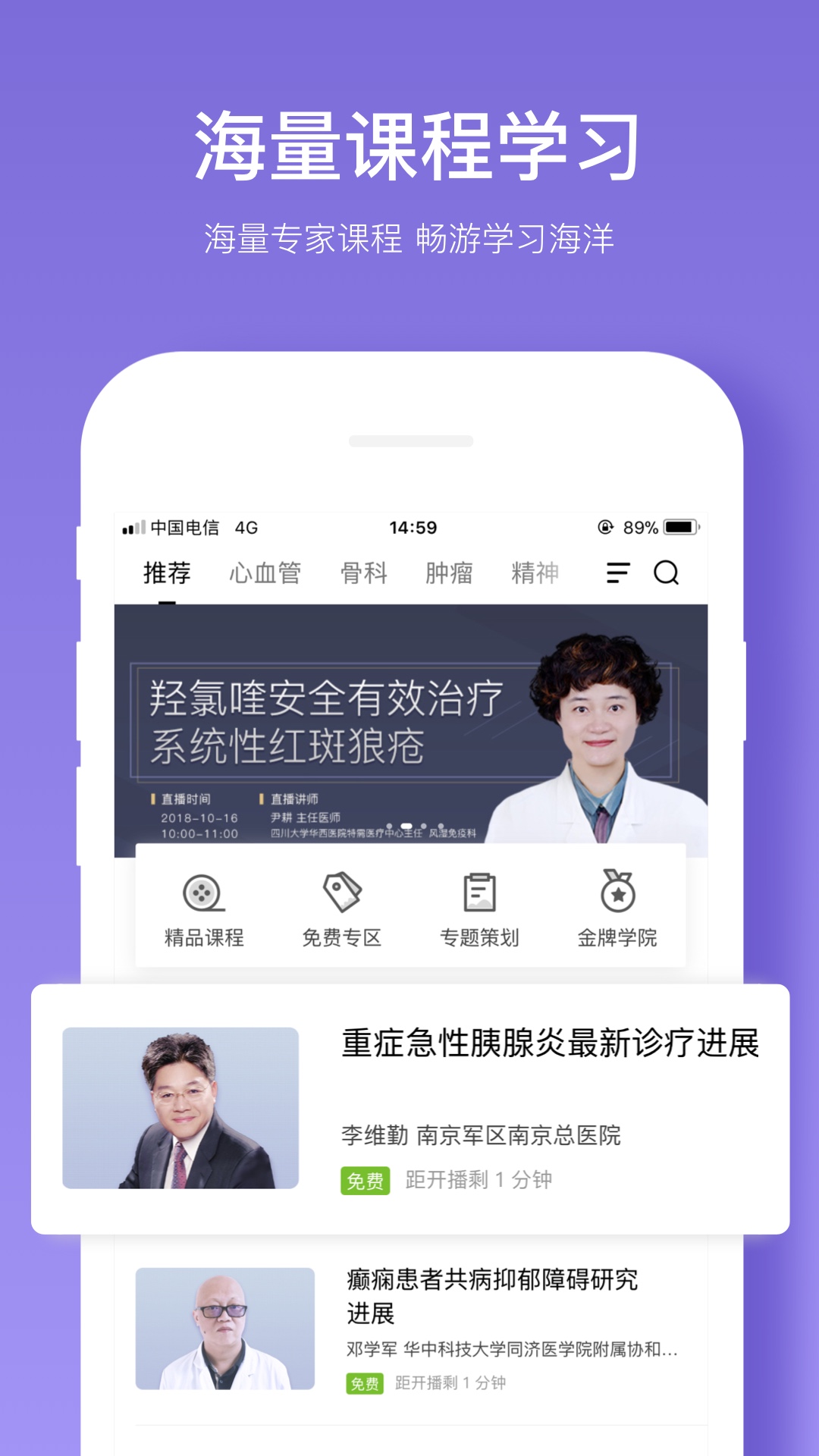 丁香智汇app图2