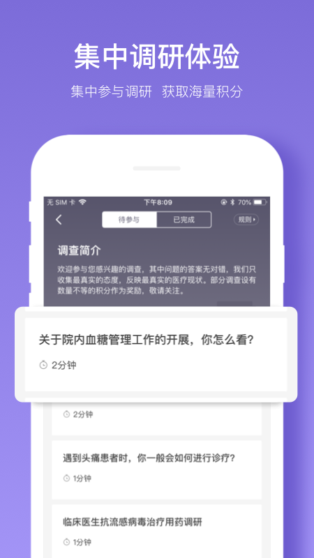 丁香智汇app图3