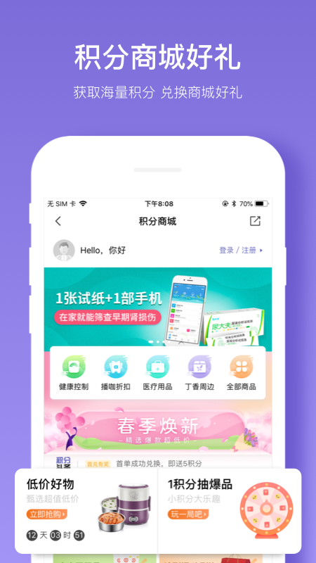 丁香智汇app图5