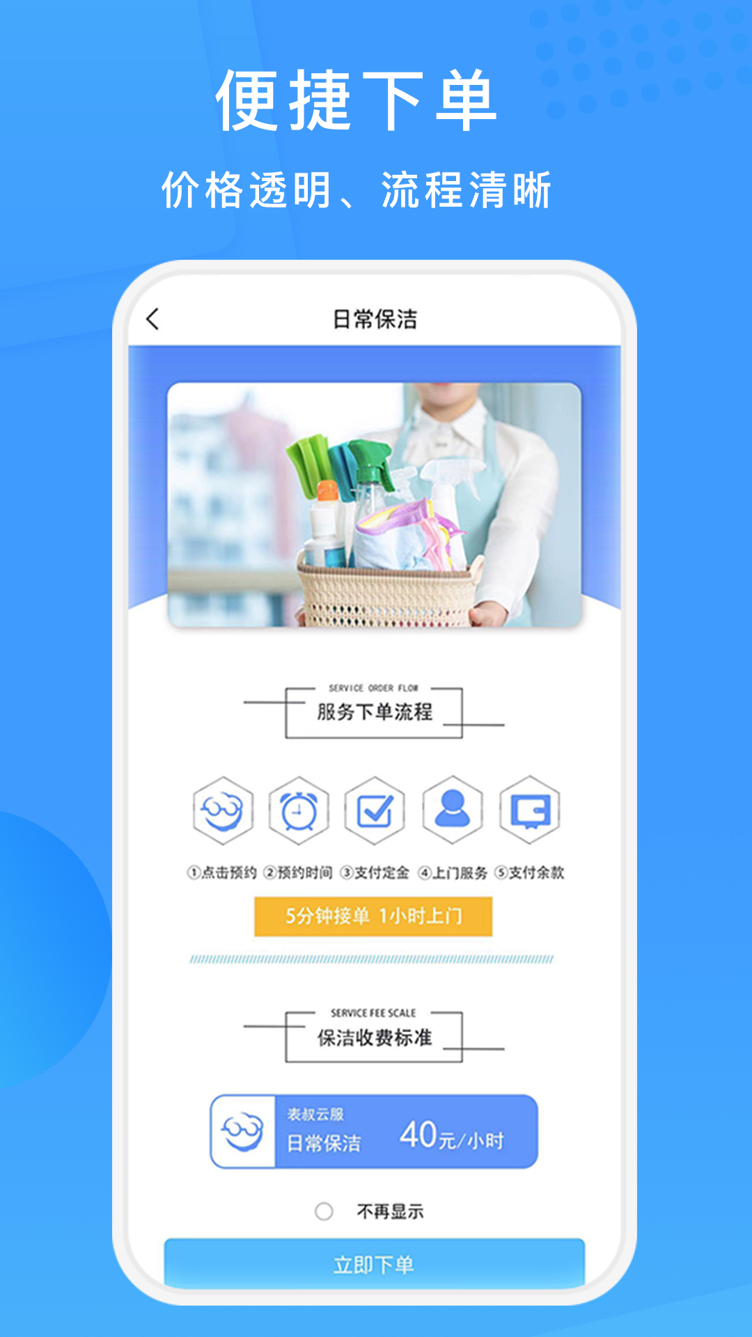 表叔云服app图3