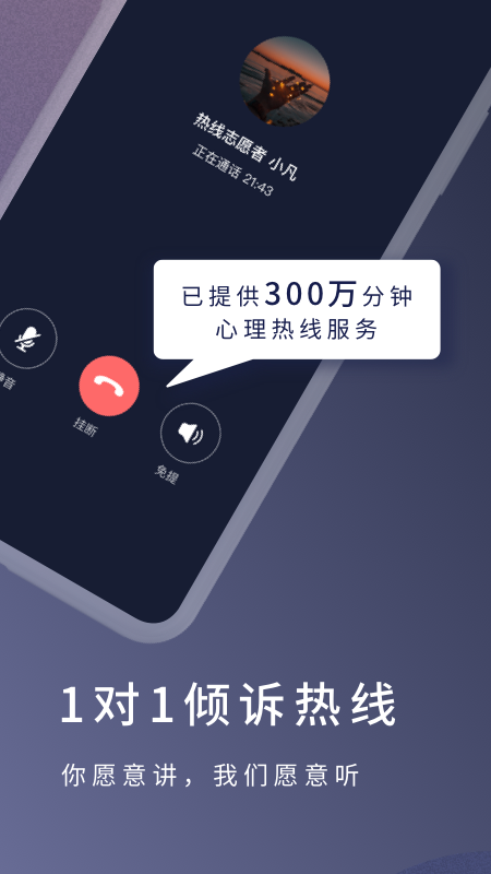 简单心理app图4