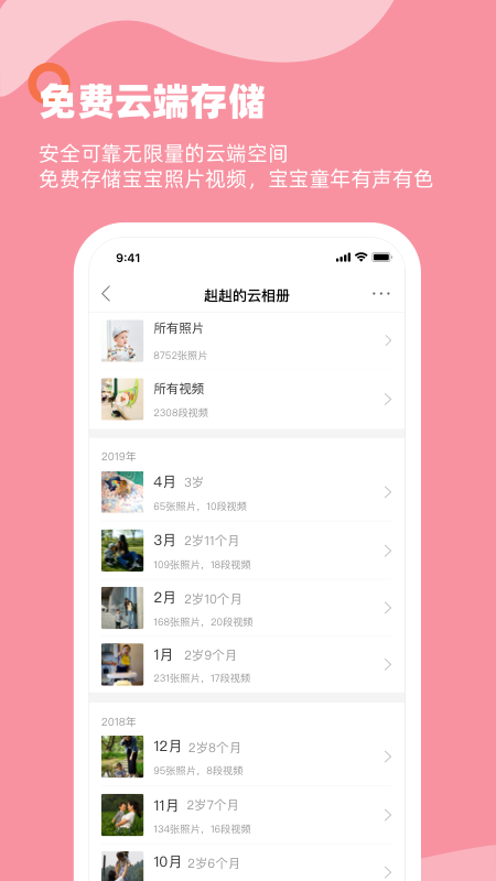 多鹿app图5