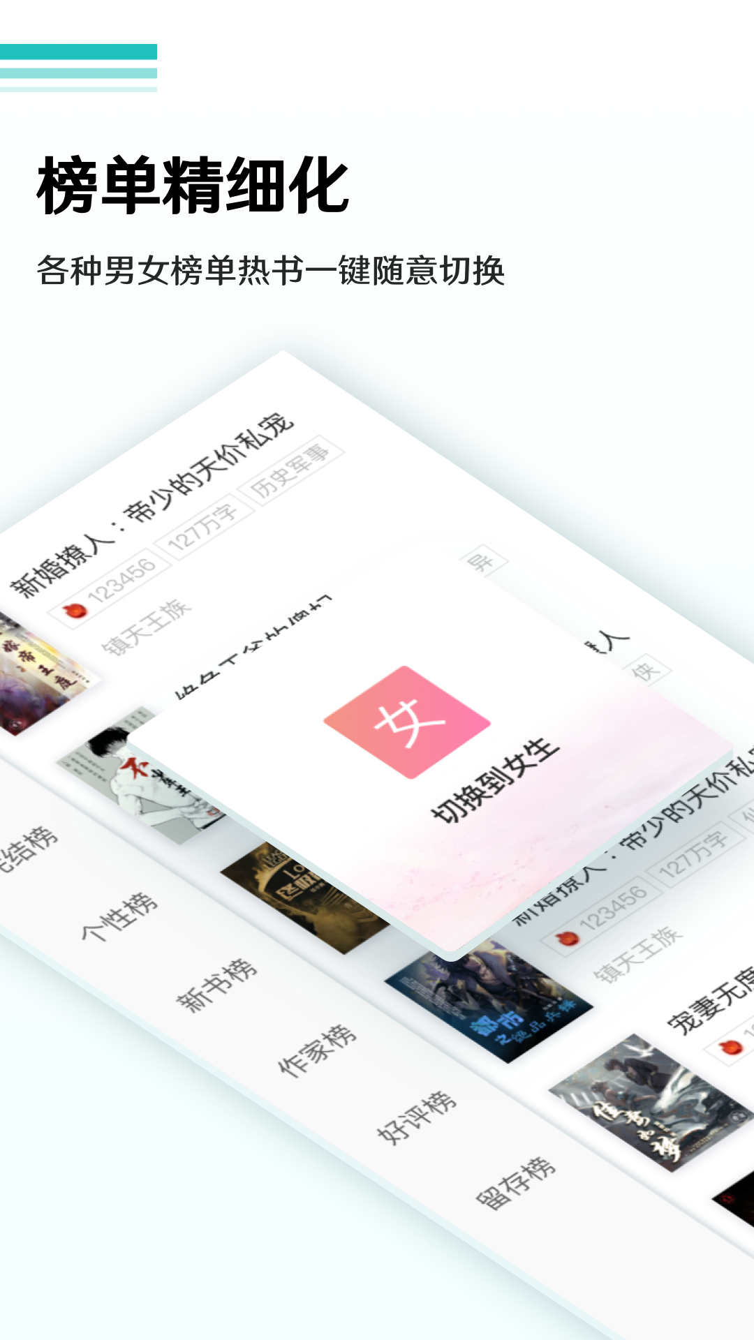 全本免费小说阅读器app图4