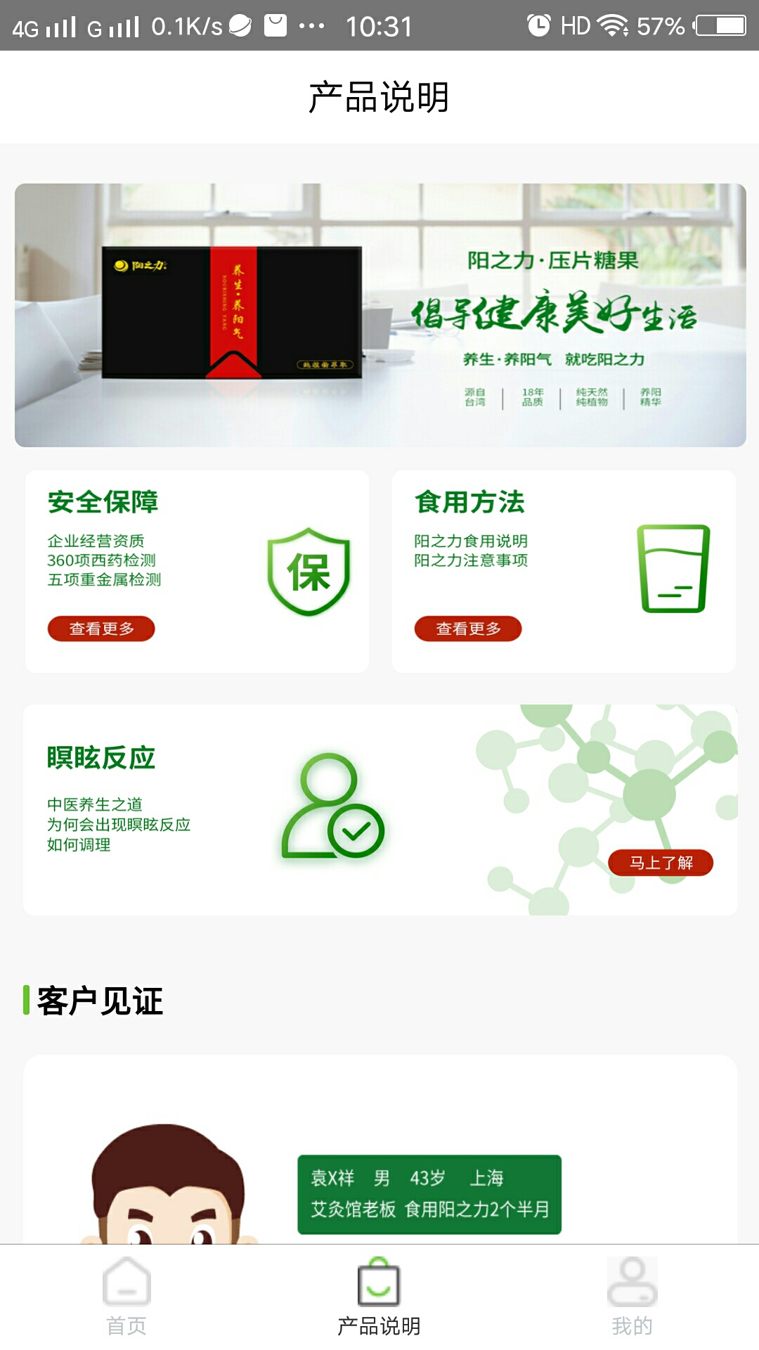 久福生物app图3