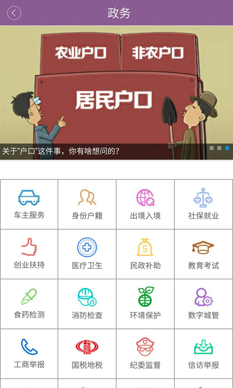 掌上长沙app图4