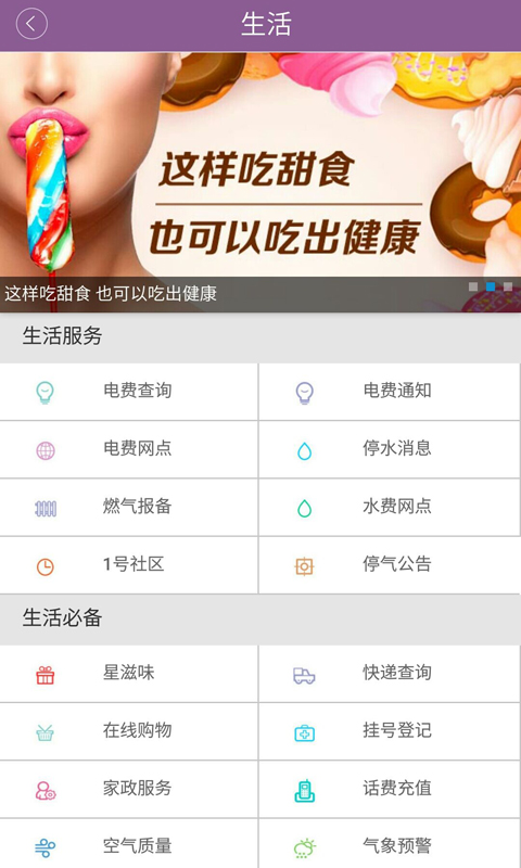 掌上长沙app图5