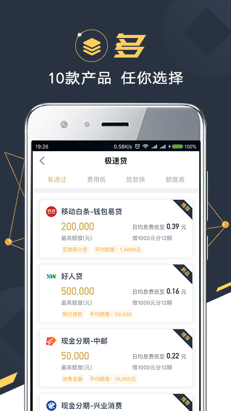 金融苑app图5