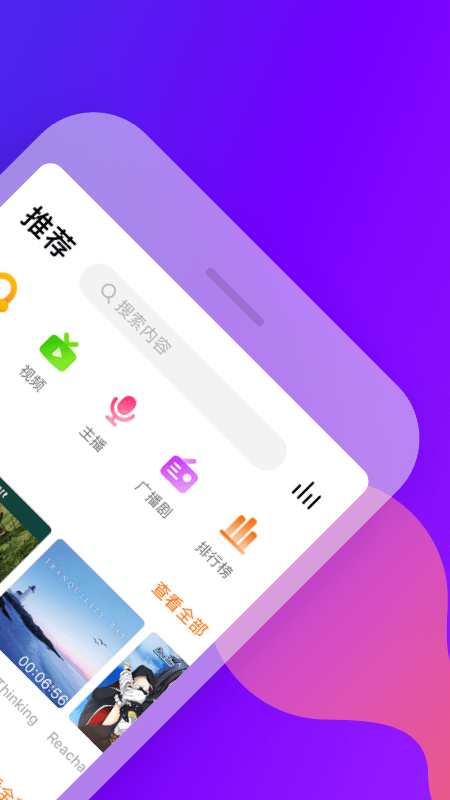 耳萌app图2