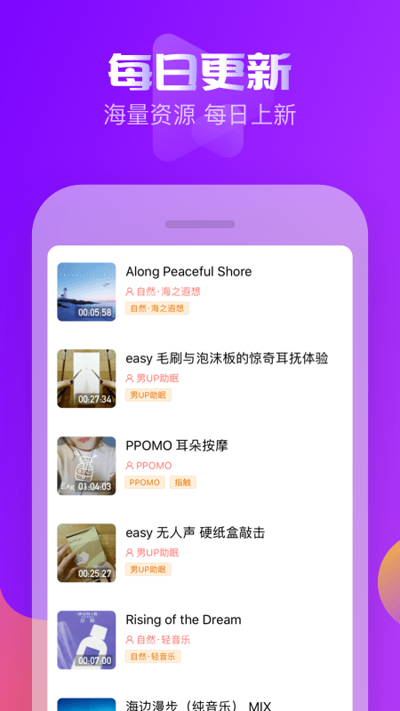 耳萌app图3