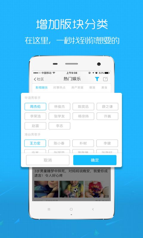 精彩资讯app图3