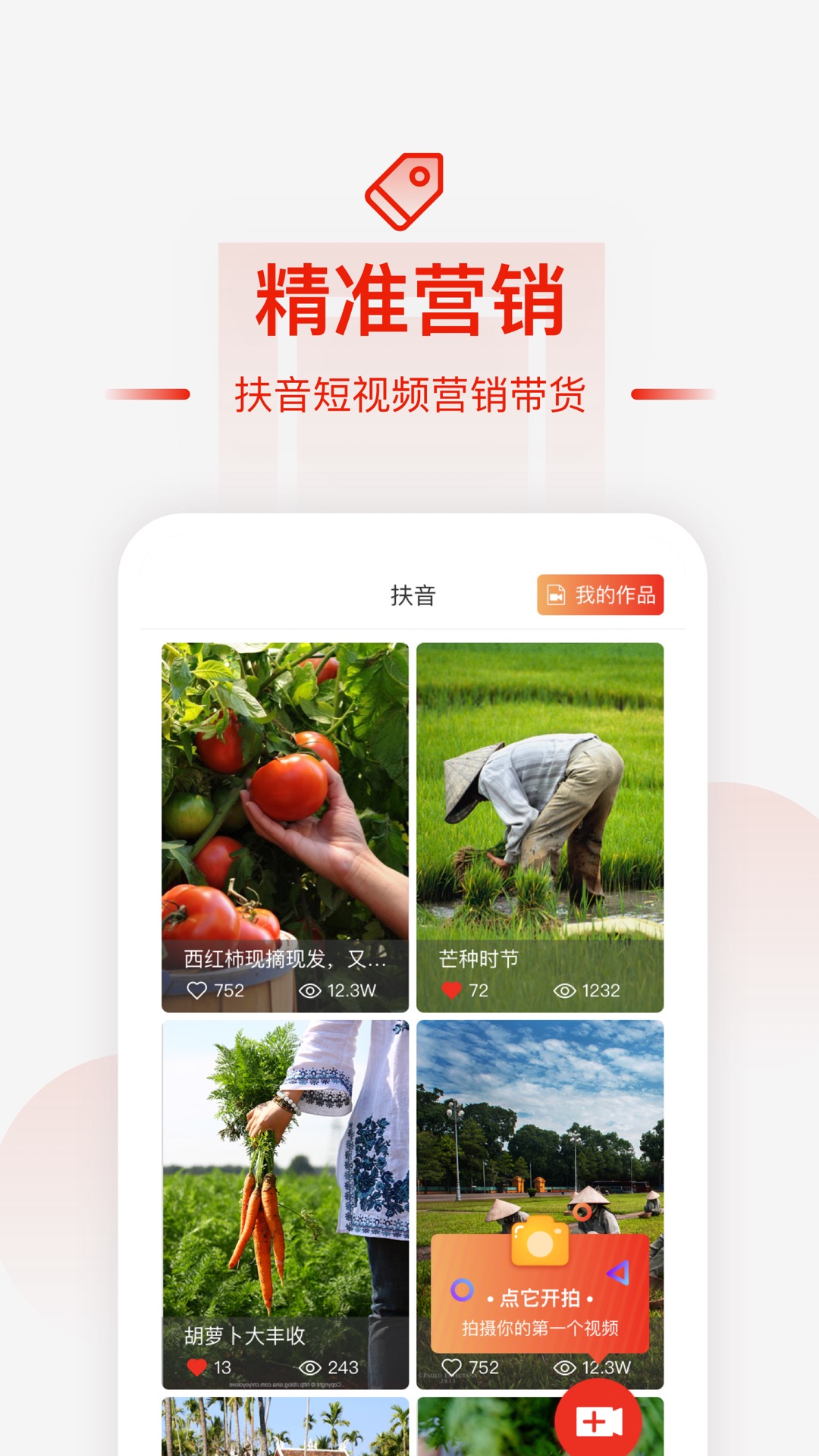 央企消费扶贫app图5