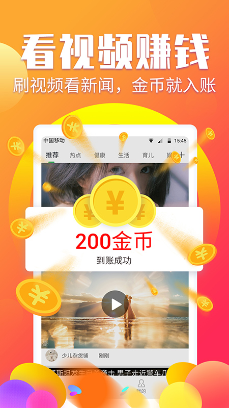 赚钱阅有钱app图1