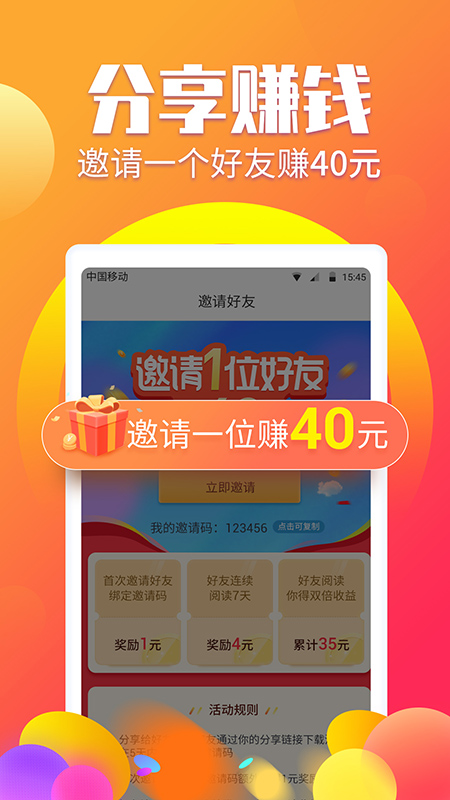 赚钱阅有钱app图2