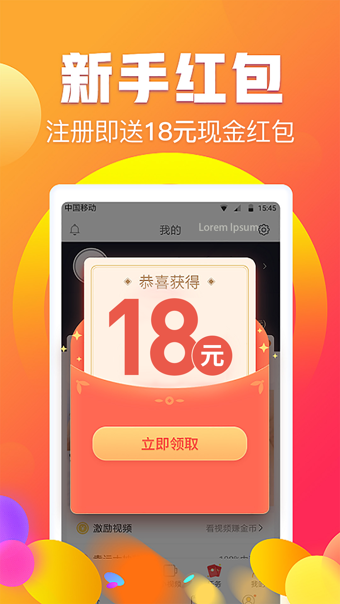 赚钱阅有钱app图3