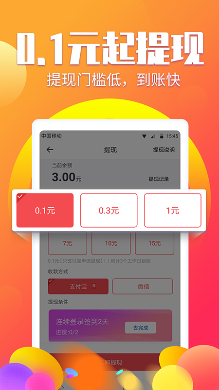 赚钱阅有钱app图4