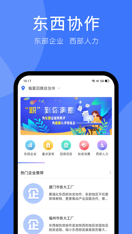 务工通app图1