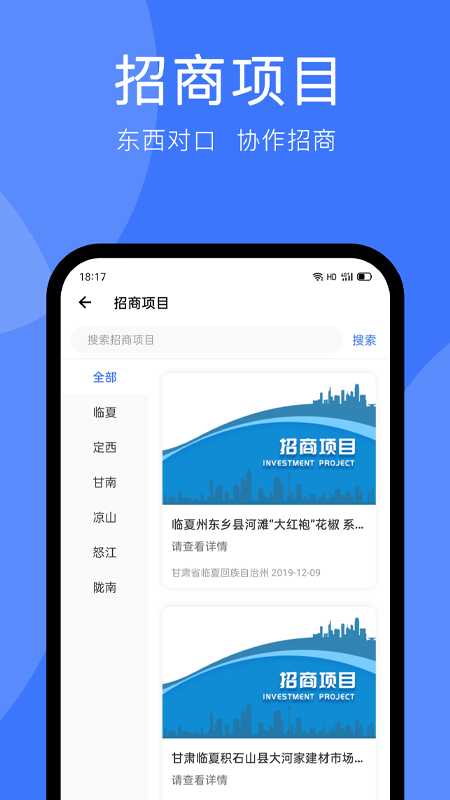 务工通app图2