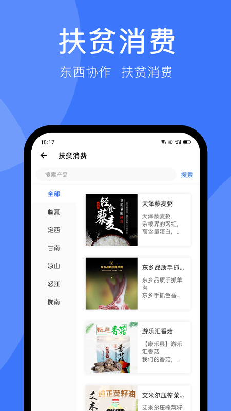 务工通app图3