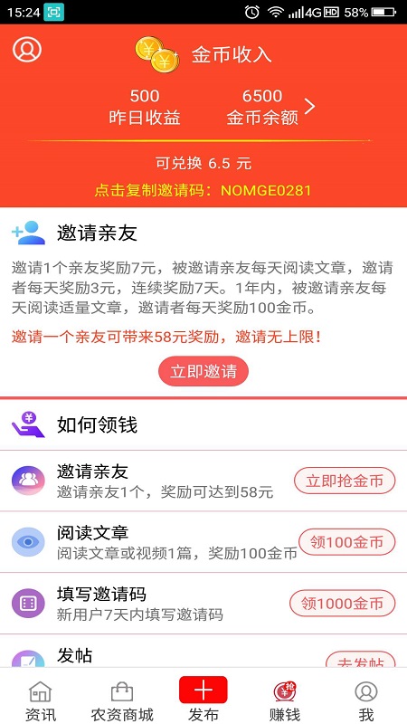 农民哥app图3