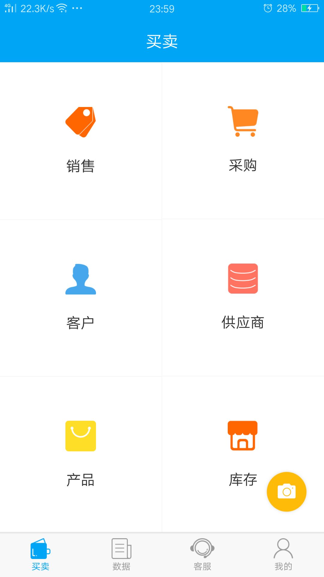 秒账app图1