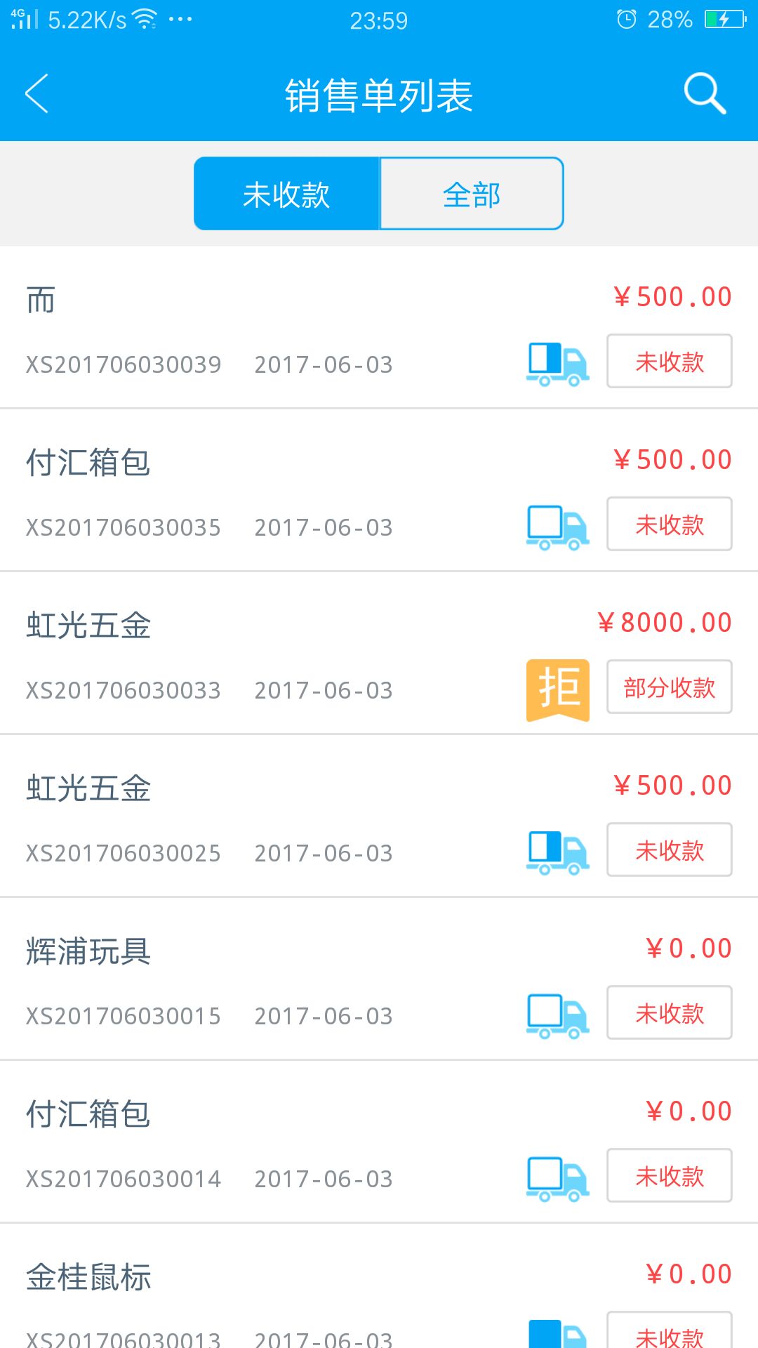 秒账app图2