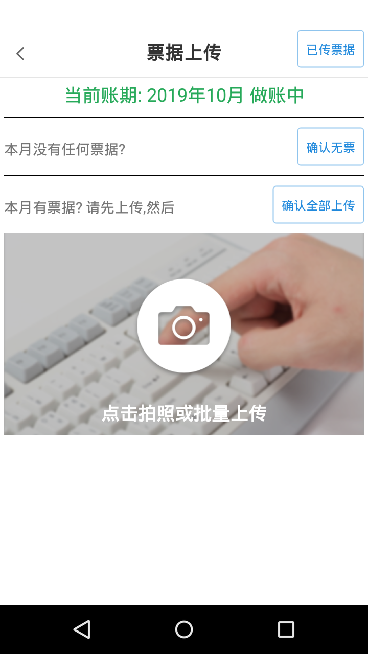 噼里啪智能财税app图2