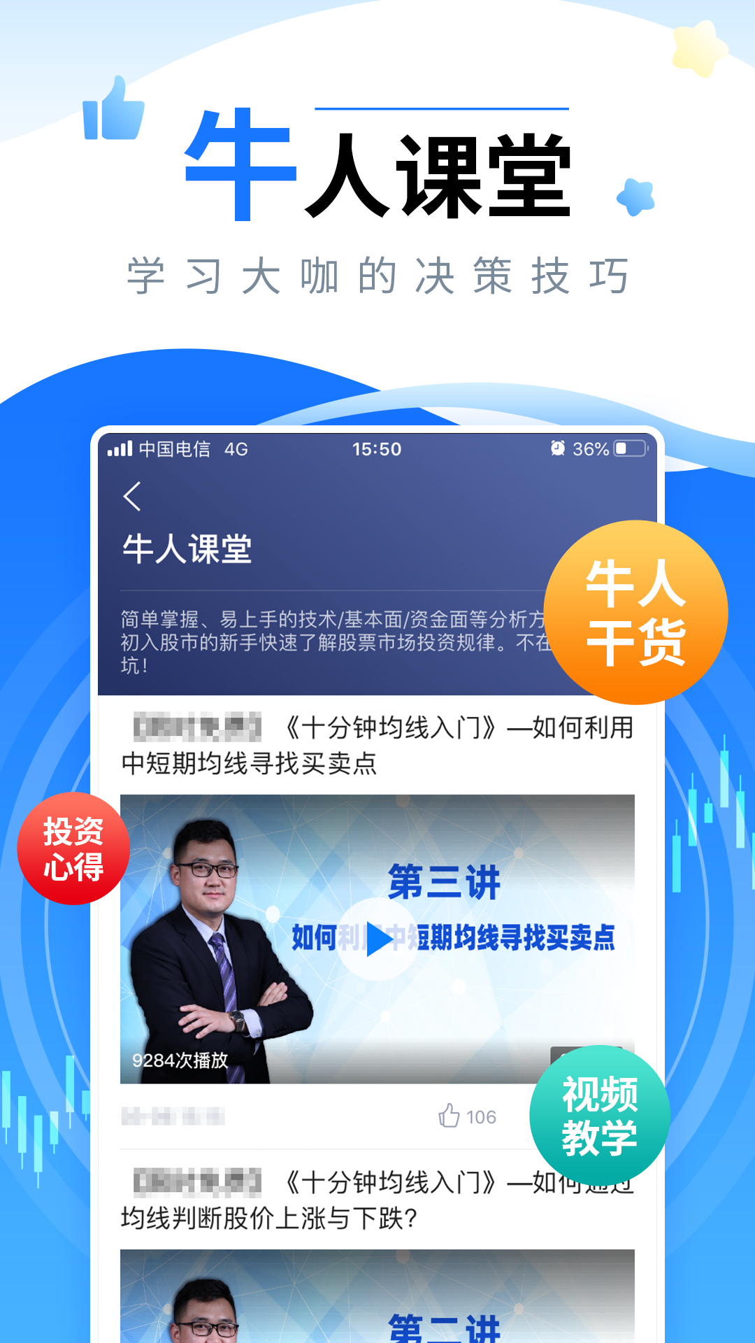 新浪会选股炒股票app图2