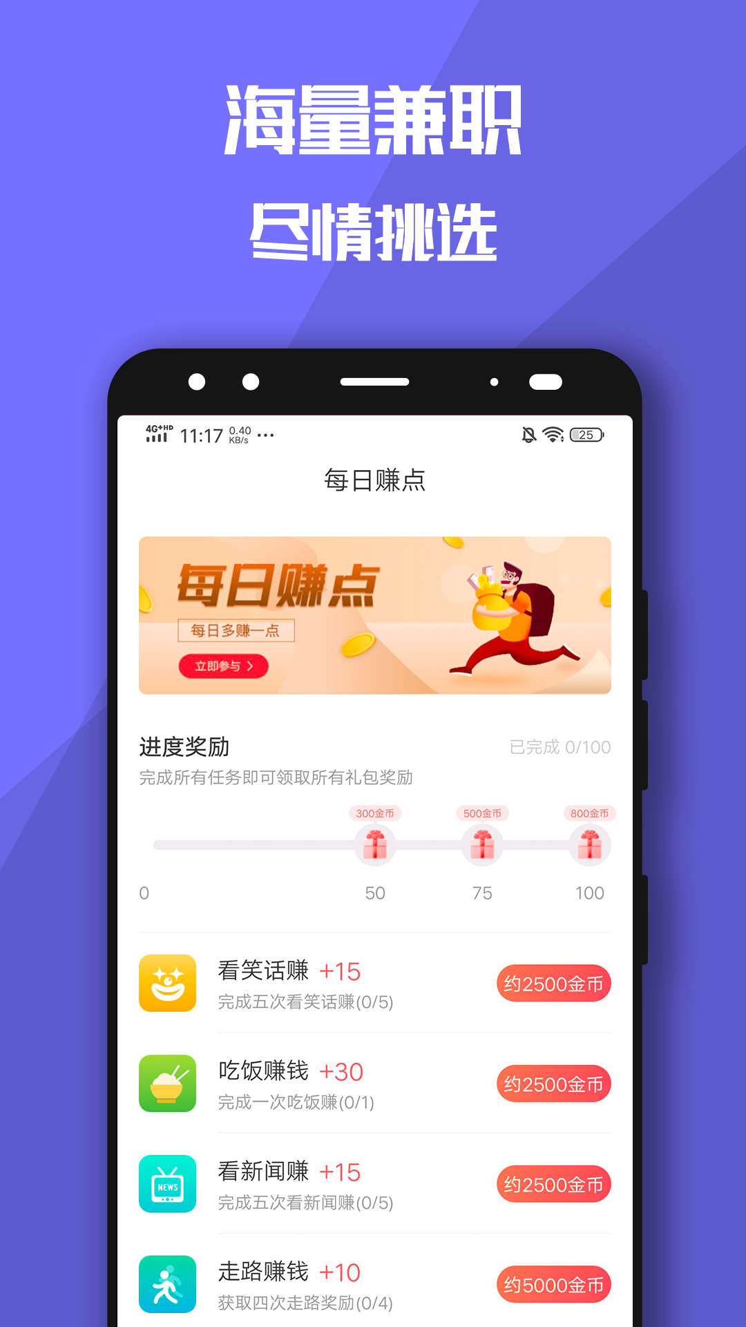 兼职糯米狗app图3