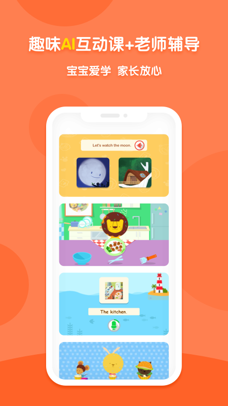 新东方多纳app图2