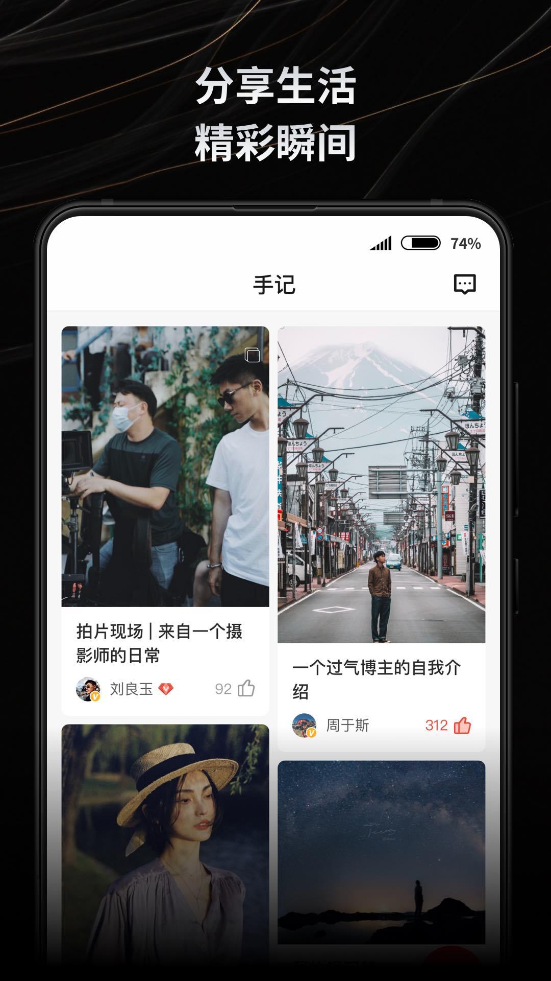 新片场app图2