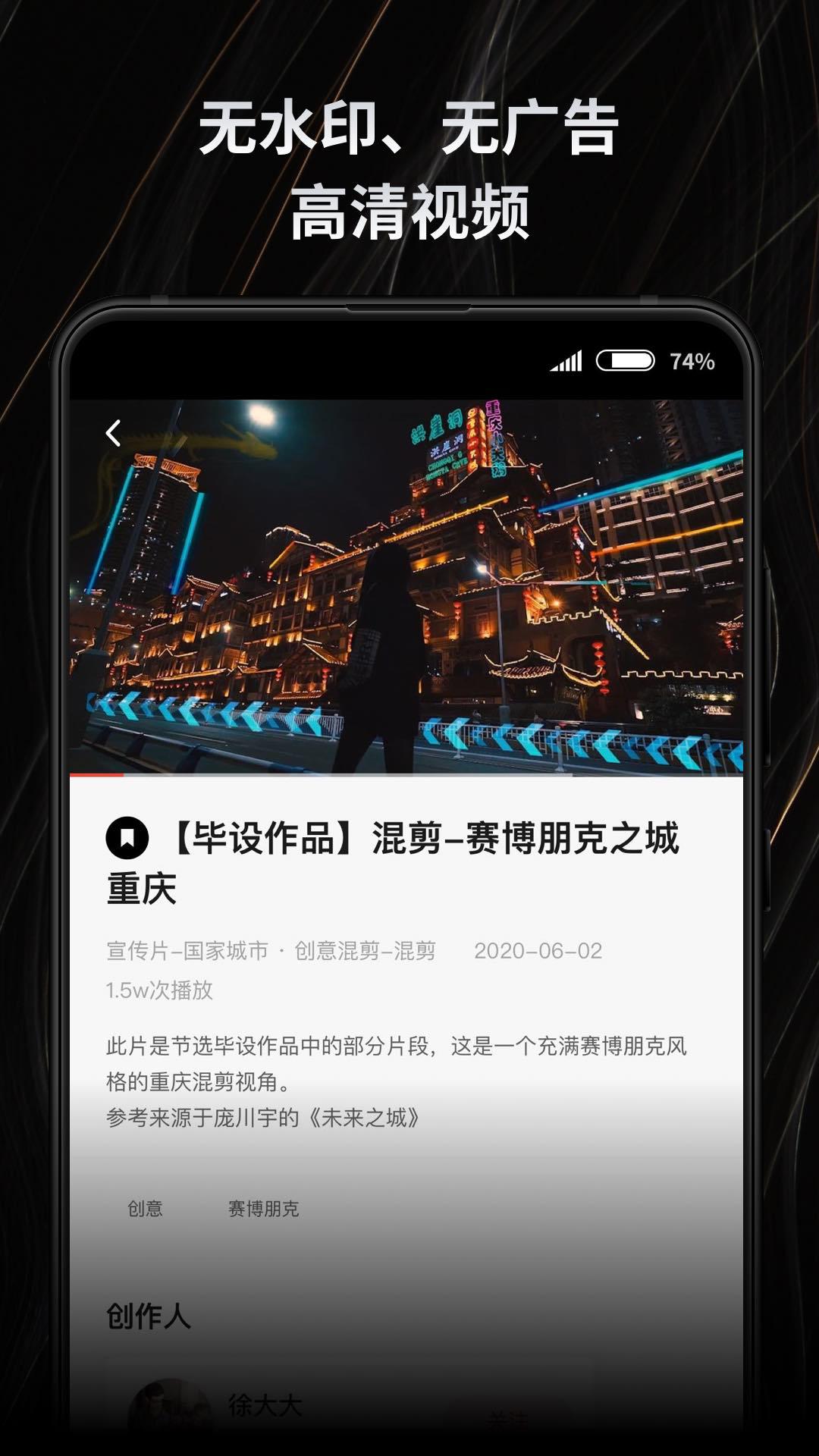 新片场app图3