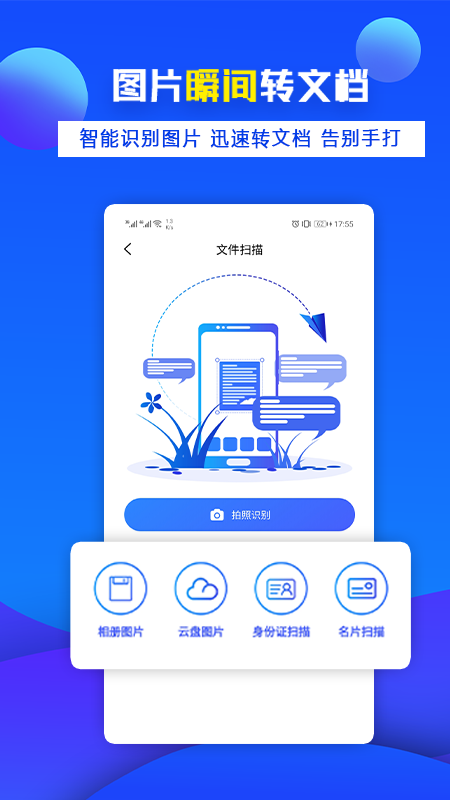 办公宝app图2