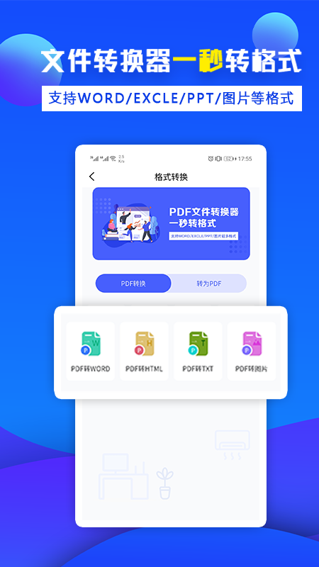 办公宝app图3