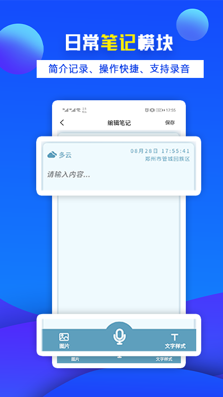 办公宝app图4