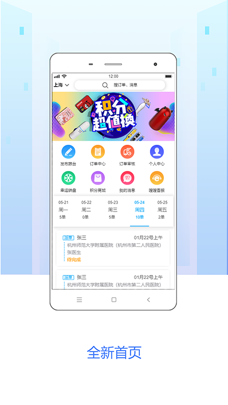 嗖嗖企业版app图2