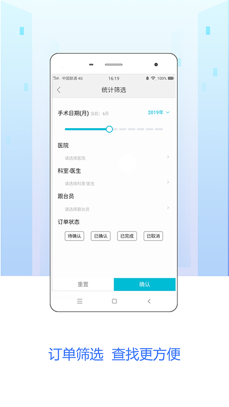 嗖嗖企业版app图4