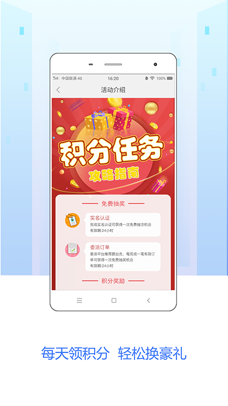 嗖嗖企业版app图5