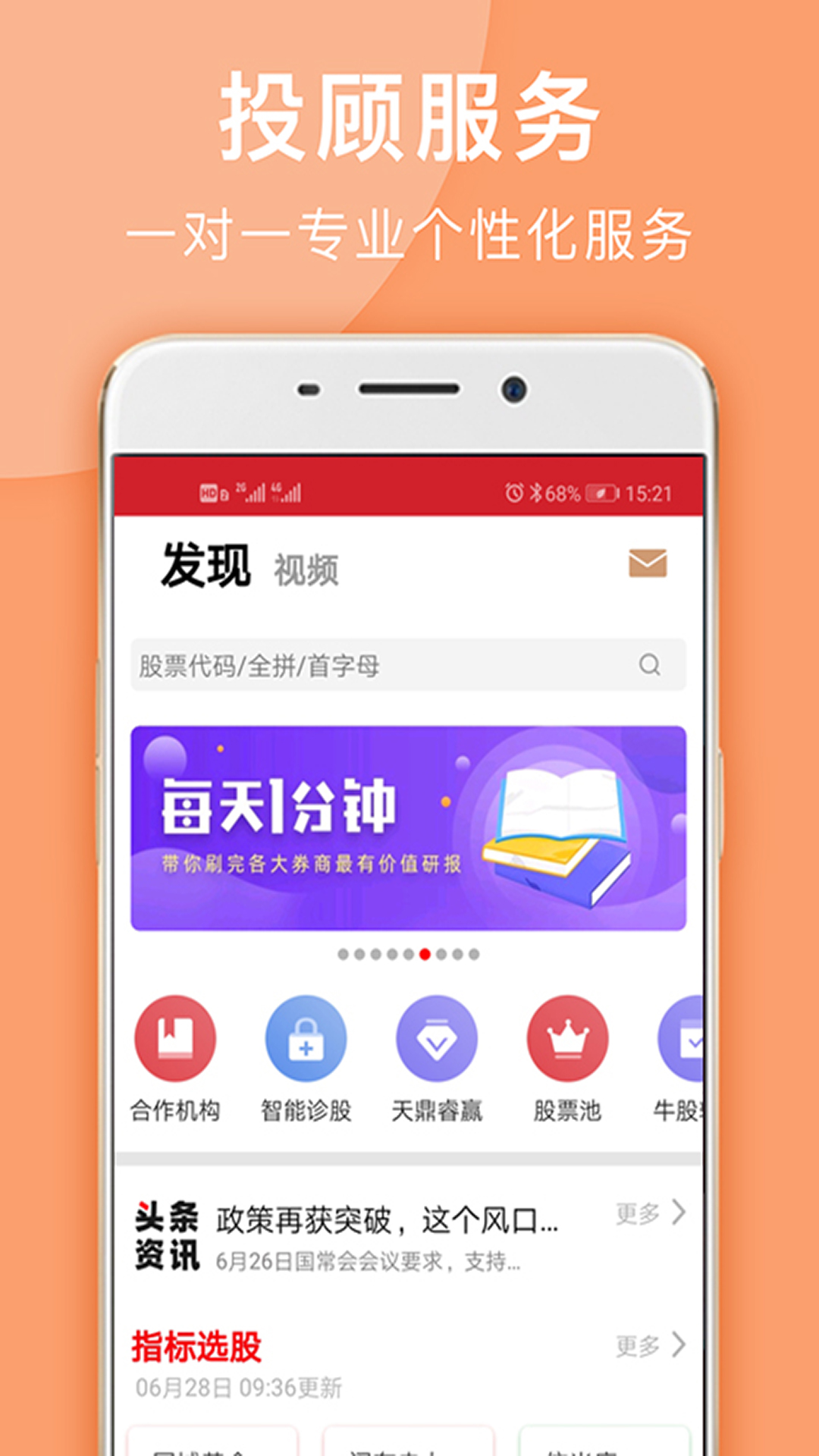 与牛共舞app图1