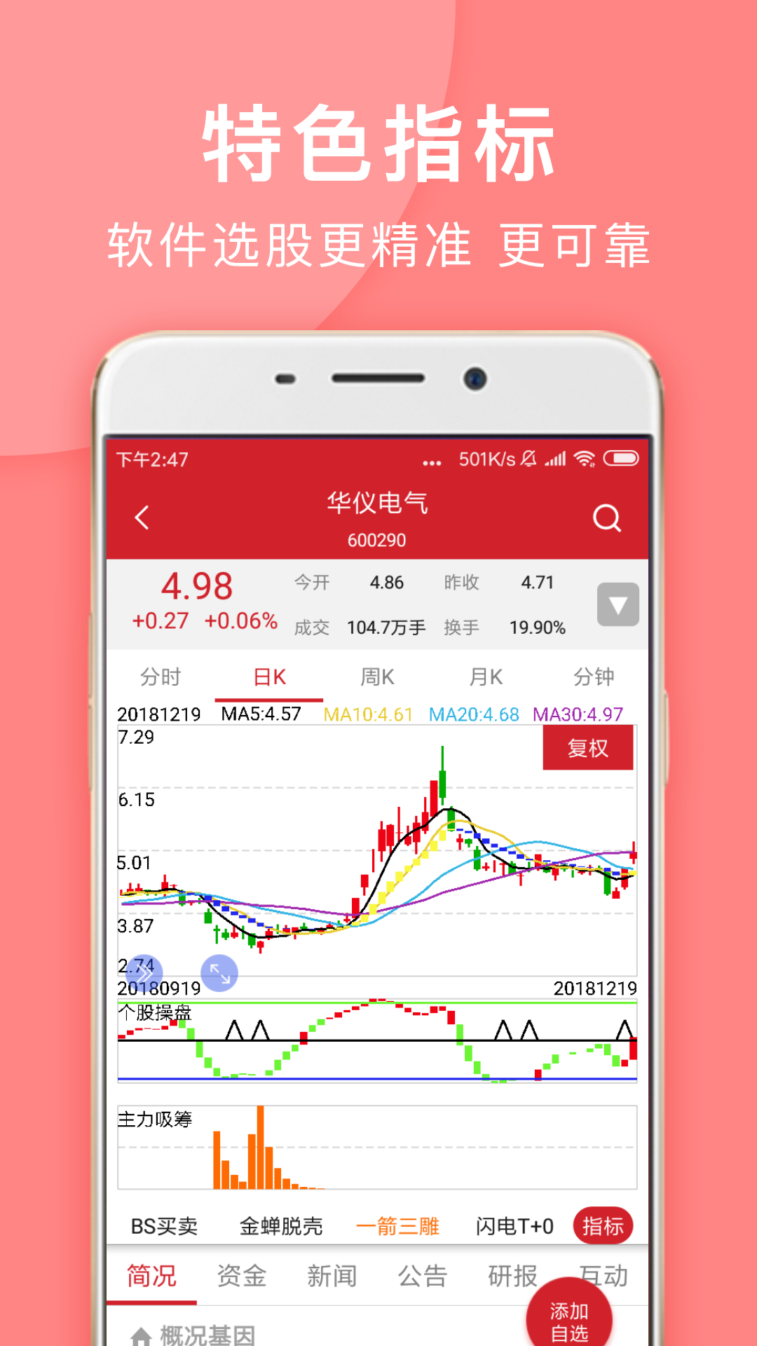 与牛共舞app图2