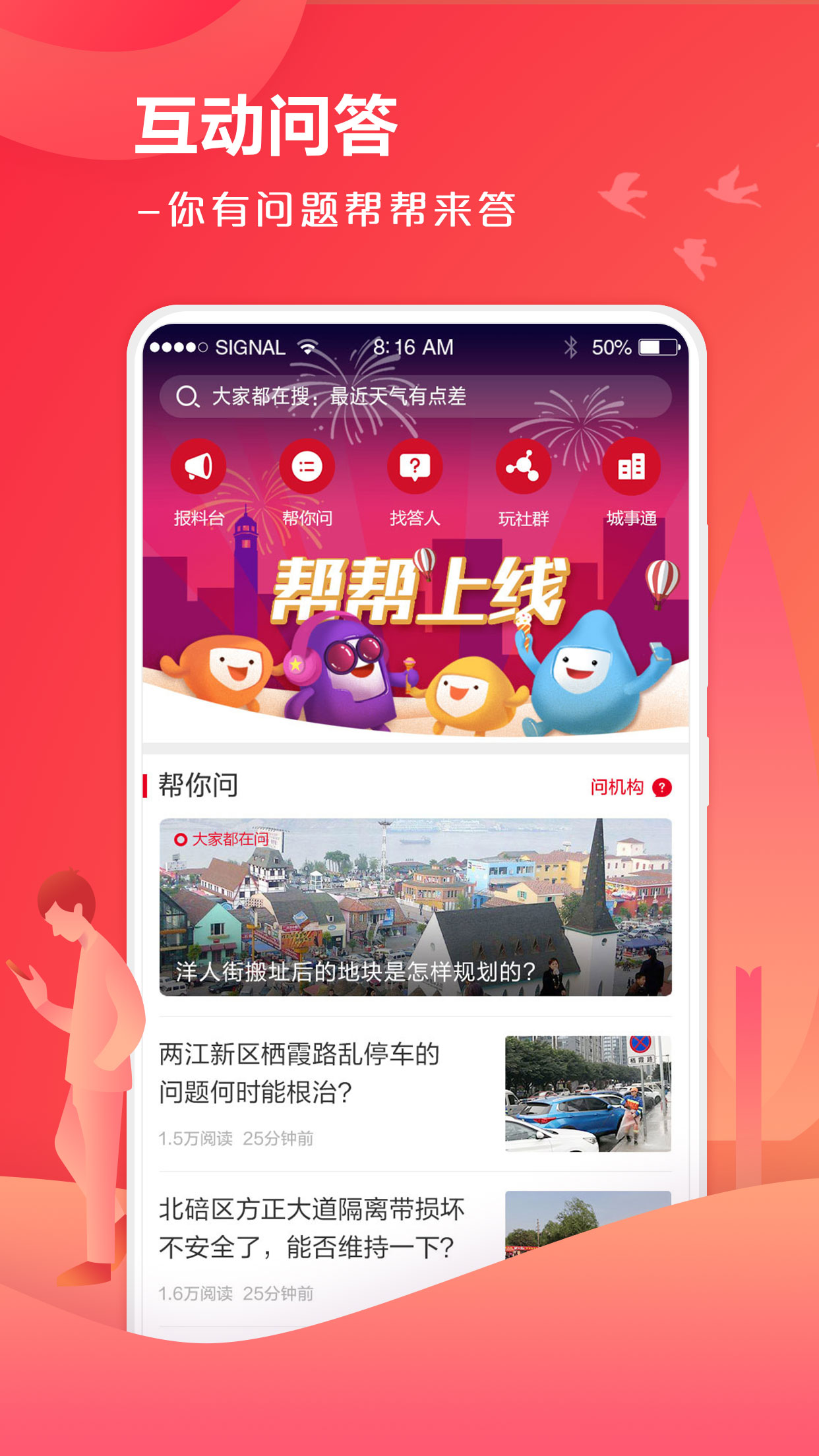 上游新闻app图3