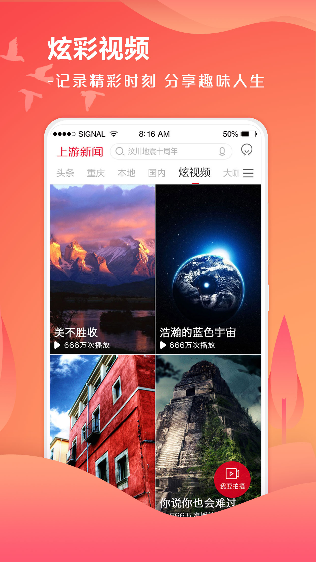 上游新闻app图4