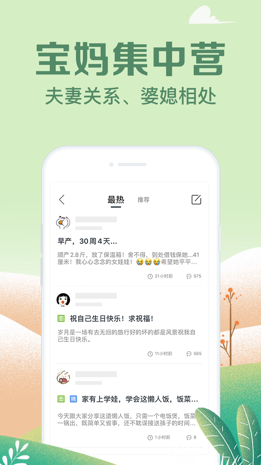 妈妈社区app图5